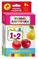 Карточки Домана "Учимся считать" - fgospostavki.ru - Москва