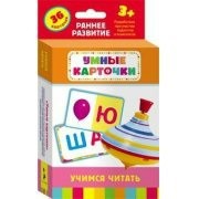 Карточки Домана "Учимся читать" - fgospostavki.ru - Москва