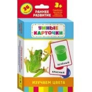 Карточки Домана "Изучаем цвета" - fgospostavki.ru - Москва