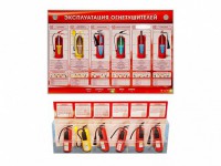 Электрифицированный стенд-тренажер "Эксплуатация огнетушителей" с разрезными агрегатами - fgospostavki.ru - Москва