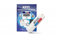 Конструктор рабочей программы для школьных логопедов "Школьный логопед" на USB-носителе - fgospostavki.ru - Москва
