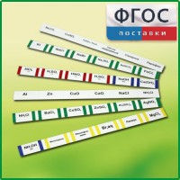 Комплект этикеток самоклеющихся демонстрационный (36 штук) - fgospostavki.ru - Москва