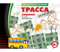 Трасса для профессионалов - fgospostavki.ru - Москва