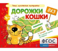 Дорожки без кошки - fgospostavki.ru - Москва