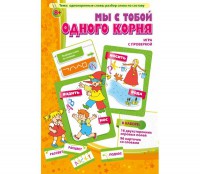 Мы с тобой одного корня! - fgospostavki.ru - Москва