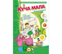 Куча мала - fgospostavki.ru - Москва