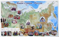 Магнитные карточки "Народы и народности" - fgospostavki.ru - Москва