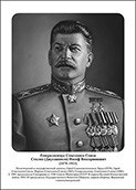 Командующие фронтами в Великую Отечественную войну 1941-1945. Портреты. (32х45 сантиметров) - fgospostavki.ru - Москва