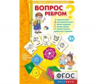 Вопрос ребром - fgospostavki.ru - Москва