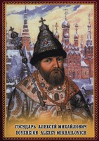 DVD "Государь Алексей Михайлович" - fgospostavki.ru - Москва