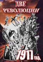 DVD "Две революции. 1917 год." - fgospostavki.ru - Москва
