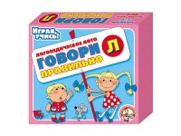 Лото логопедическое "Говори правильно Л" - fgospostavki.ru - Москва