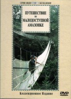 DVD "Путешествие по малодоступной Амазонке" - fgospostavki.ru - Москва