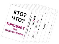 Опорные таблицы по русскому языку 1 класс - fgospostavki.ru - Москва