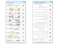 Комплект карточек (10) "Обучающий калейдоскоп. Переход через 10" - fgospostavki.ru - Москва