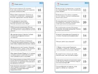Комплект карточек (10) "Обучающий калейдоскоп. Сложение и вычитание в пределах 20" - fgospostavki.ru - Москва