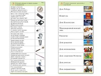 Комплект карточек (10) "Обучающий калейдоскоп. Общество" - fgospostavki.ru - Москва
