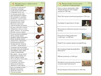 Комплект карточек (10) "Обучающий калейдоскоп. Страницы истории" - fgospostavki.ru - Москва