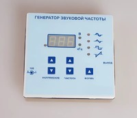 Генератор звуковой частоты - fgospostavki.ru - Москва