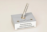 Выключатель однополюсный (демонстрационный) - fgospostavki.ru - Москва