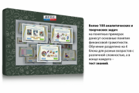 Интерактивный комплекс "Финансовая грамотность для Школ" (c диагональю 65) - fgospostavki.ru - Москва