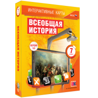 Интерактивные карты. Всеобщая история. 7 класс - fgospostavki.ru - Москва