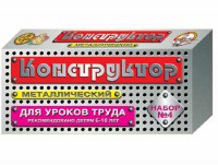 Конструктор металлический для уроков труда № 4 (63 элемента) - fgospostavki.ru - Москва