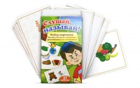 Комплект карточек "Слушай, называй" - fgospostavki.ru - Москва