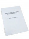 Пособие для слабовидящих - Меры веса - fgospostavki.ru - Москва