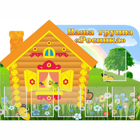 Стенд "Группа Росинка" - fgospostavki.ru - Москва