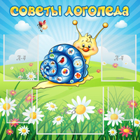Стенд "Советы логопеда" - fgospostavki.ru - Москва