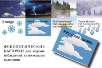 Комплект таблиц "Время" на французском языке - fgospostavki.ru - Москва