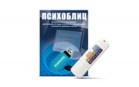 Программа для психолого-педагогического обследования готовности ребенка к школе "Психоблиц" на usb-носителе - fgospostavki.ru - Москва