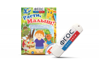 Игры для активизации речи детей "Расти, малыш!" - fgospostavki.ru - Москва