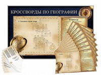 Дидактическое магнитно-маркерное панно "Кроссворды по географии" - fgospostavki.ru - Москва