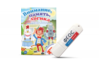 Игры для развития мышления "Внимание, память, логика" на USB-носителе - fgospostavki.ru - Москва