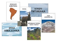 Модель-аппликация "Материки. Знакомство" (ламинированная) - fgospostavki.ru - Москва