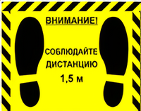 Наклейка стоп-линия 475*345мм - fgospostavki.ru - Москва