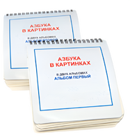 Пособие для незрячих - Азбука в картинках - fgospostavki.ru - Москва