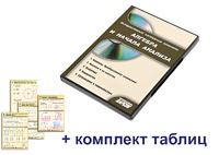 Интерактивный наглядный комплекс "Алгебра и начала анализа" - fgospostavki.ru - Москва