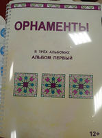 Пособие для слабовидящих - Орнаменты - fgospostavki.ru - Москва