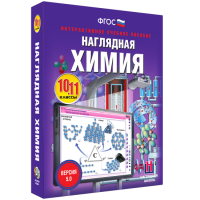 Наглядная химия. 10 - 11 классы - fgospostavki.ru - Москва