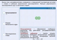 Интерактивные курсы. Химия 11 класс. Расширенный. - fgospostavki.ru - Москва