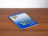 Курс развития творческого мышления (Комплект ученика) для детей 5 (6) - 8 лет - fgospostavki.ru - Москва