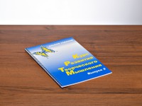 Курс развития творческого мышления (Комплект ученика) для детей 7–10 лет - fgospostavki.ru - Москва