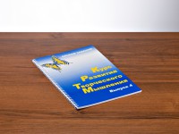 Курс развития творческого мышления (Комплект ученика) для детей 9–14 лет - fgospostavki.ru - Москва
