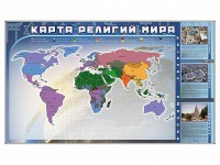 Магнитно-маркерная доска "Карта религий мира" + комплект тематических магнитов - fgospostavki.ru - Москва