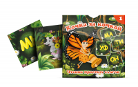 Комплект карточек "Кочка за кочкой 1" - fgospostavki.ru - Москва