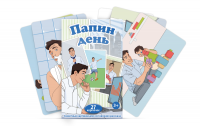 Набор карточек "Папин день" - fgospostavki.ru - Москва