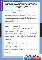 Комплект таблиц. Комбинаторика. - fgospostavki.ru - Москва